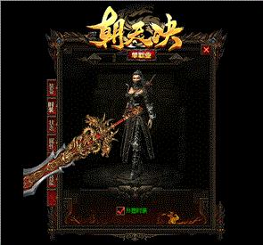 深圳天龙八部私服
